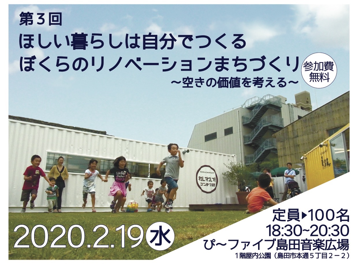 2 19 水 静岡県島田市にて講演会を開催いたします